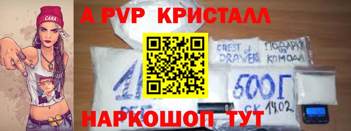 Бор  A PVP крисы CK  Альфа ПВП крисы CK  Вход с VPN 
