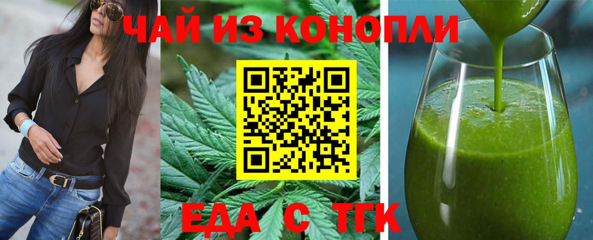 Бор  Cannafood конопля  Вход с VPN 
