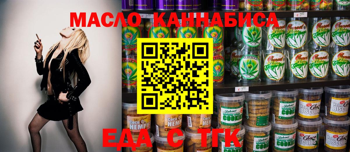 Cannafood марихуана Бор