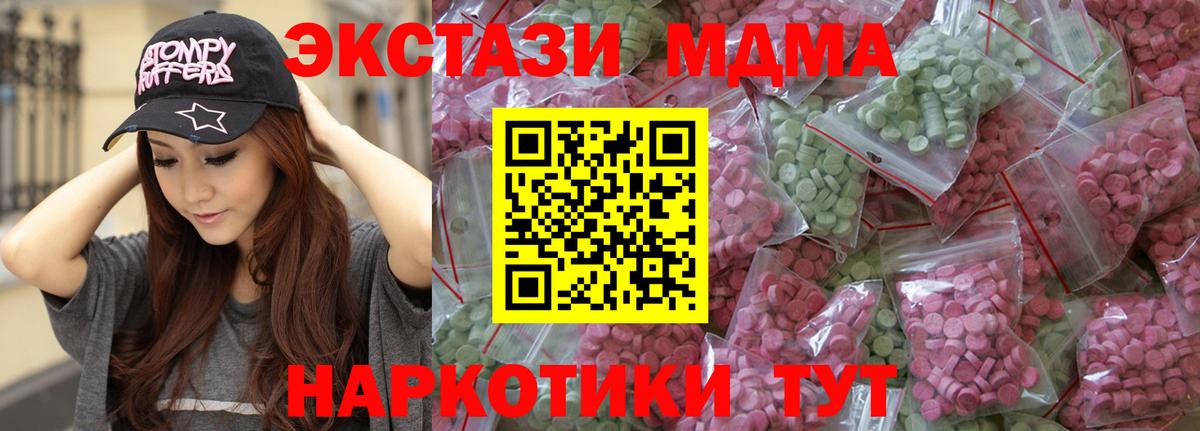 ОМГ ОМГ сайт  ЭКСТАЗИ таблы  Вход с VPN  Экстази  Бор  ЭКСТАЗИ таблы 