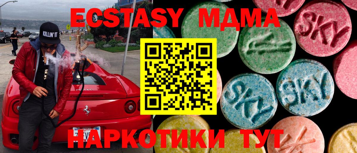 Ecstasy MDMA Бор