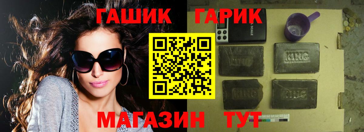 ГАШИШ Cannabis Бор