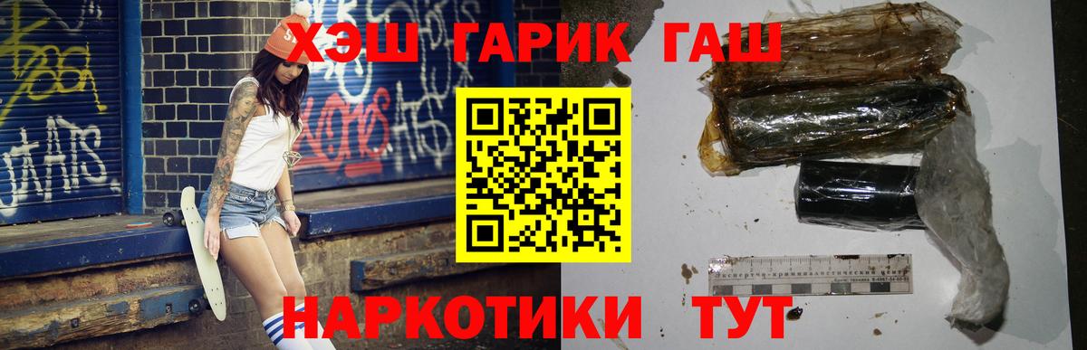 что такое наркотик  Вход с VPN  Бор  ГАШИШ 40% ТГК 