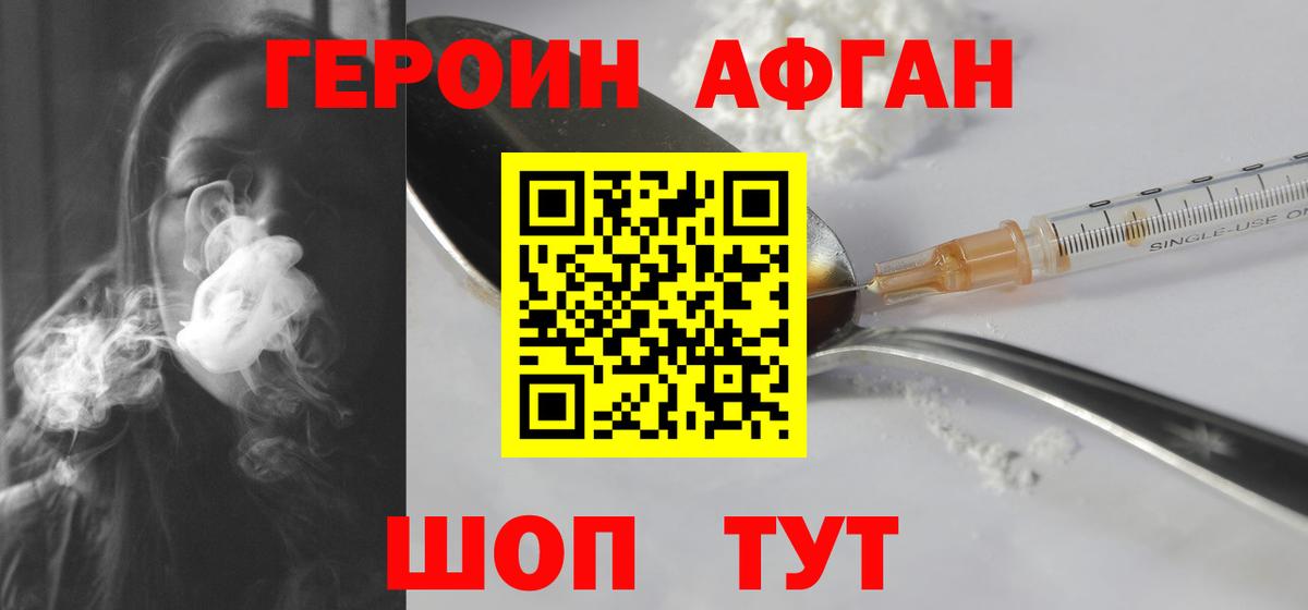 ГЕРОИН гречка Бор