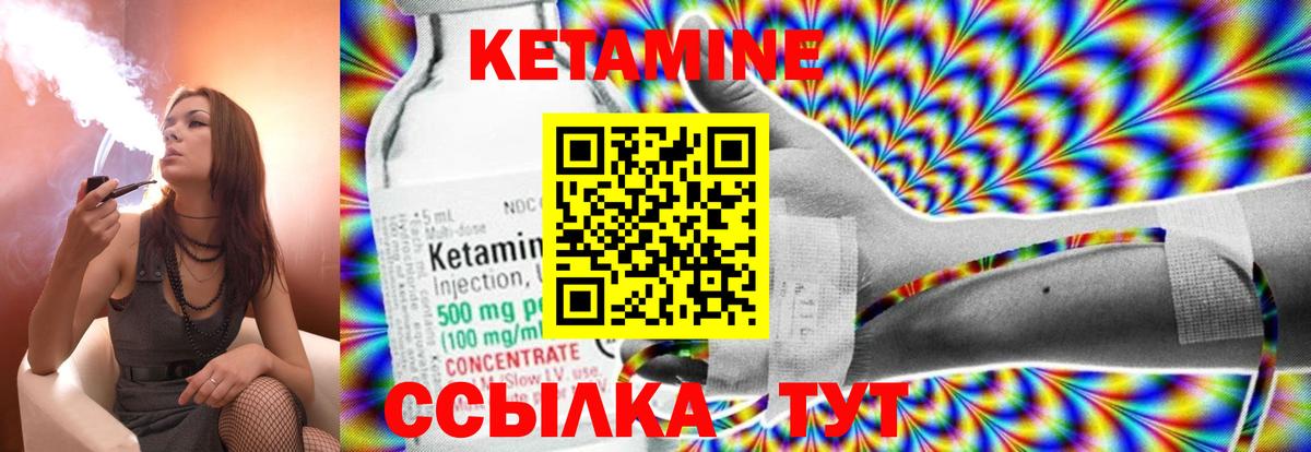 Бор  Кетамин ketamine  Вход с VPN  Кетамин VHQ 