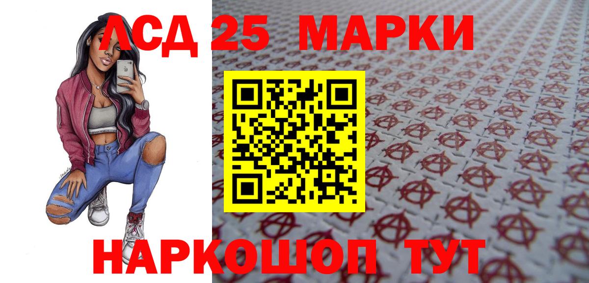LSD-25 экстази ecstasy  Вход с VPN  Бор 