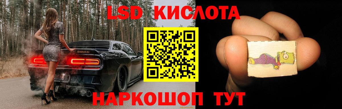 LSD-25 экстази кислота Бор