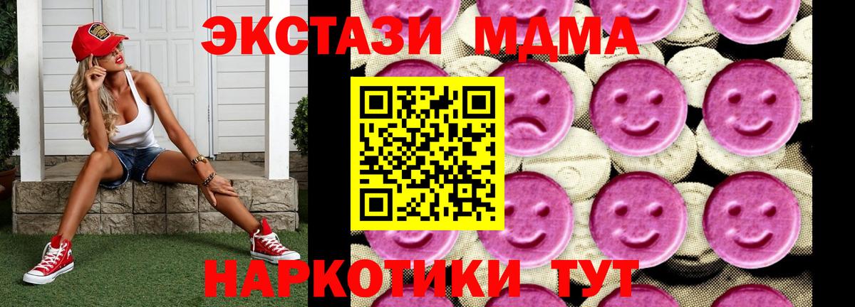 MDMA crystal Бор