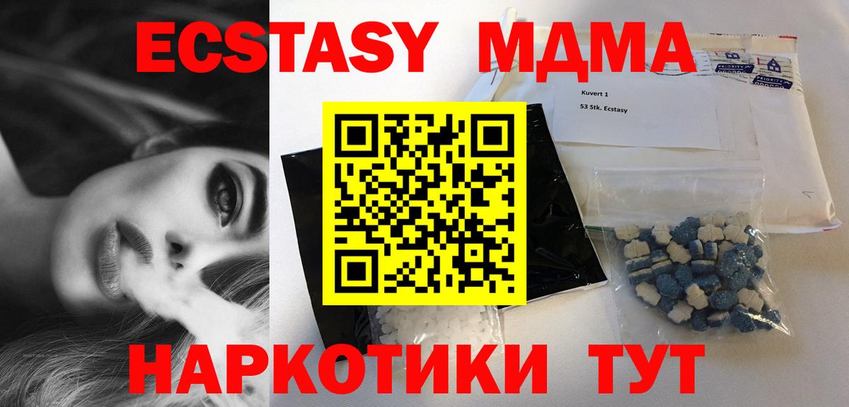 МДМА молли  MDMA  Бор  Вход с VPN 