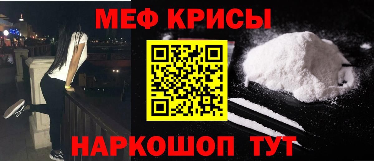 Мефедрон мука Бор