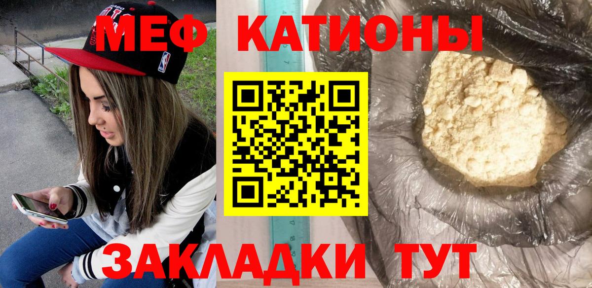 Меф кристаллы  Вход с VPN  Бор  Мефедрон  МЕФ мяу мяу 