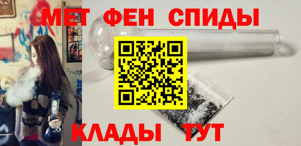 Первитин мет Бор