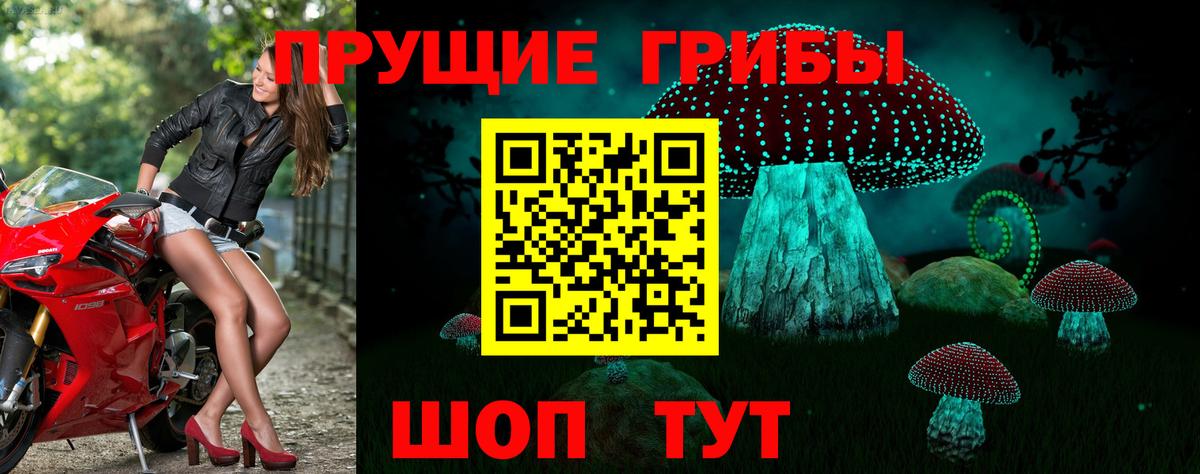 Галлюциногенные грибы Magic Shrooms  Вход с VPN  Бор 